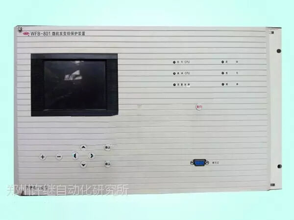 XUJI WFB-801A Generator and Transformer Protection Device