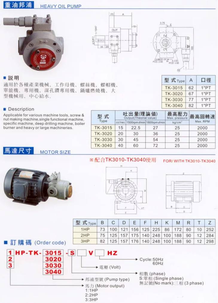 bom-dau-nang-tswukwan-tk-3015