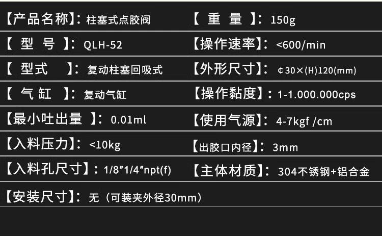 van-phan-phoi-keo-qlh-52a-inox304